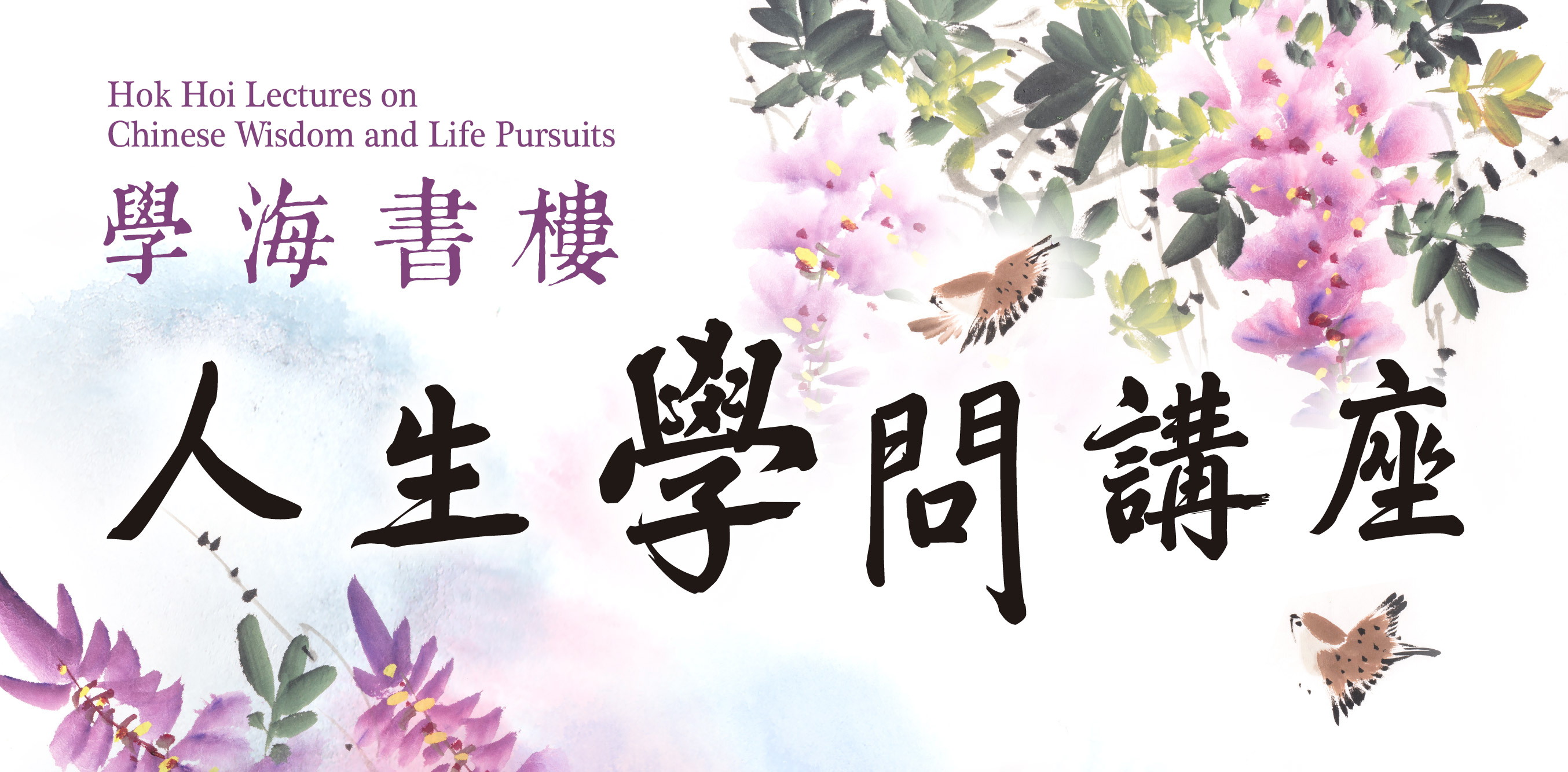 暴力與非暴力的語言：談談先秦賢哲之溝通學